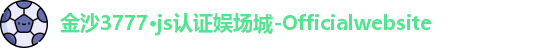 金沙娱场城